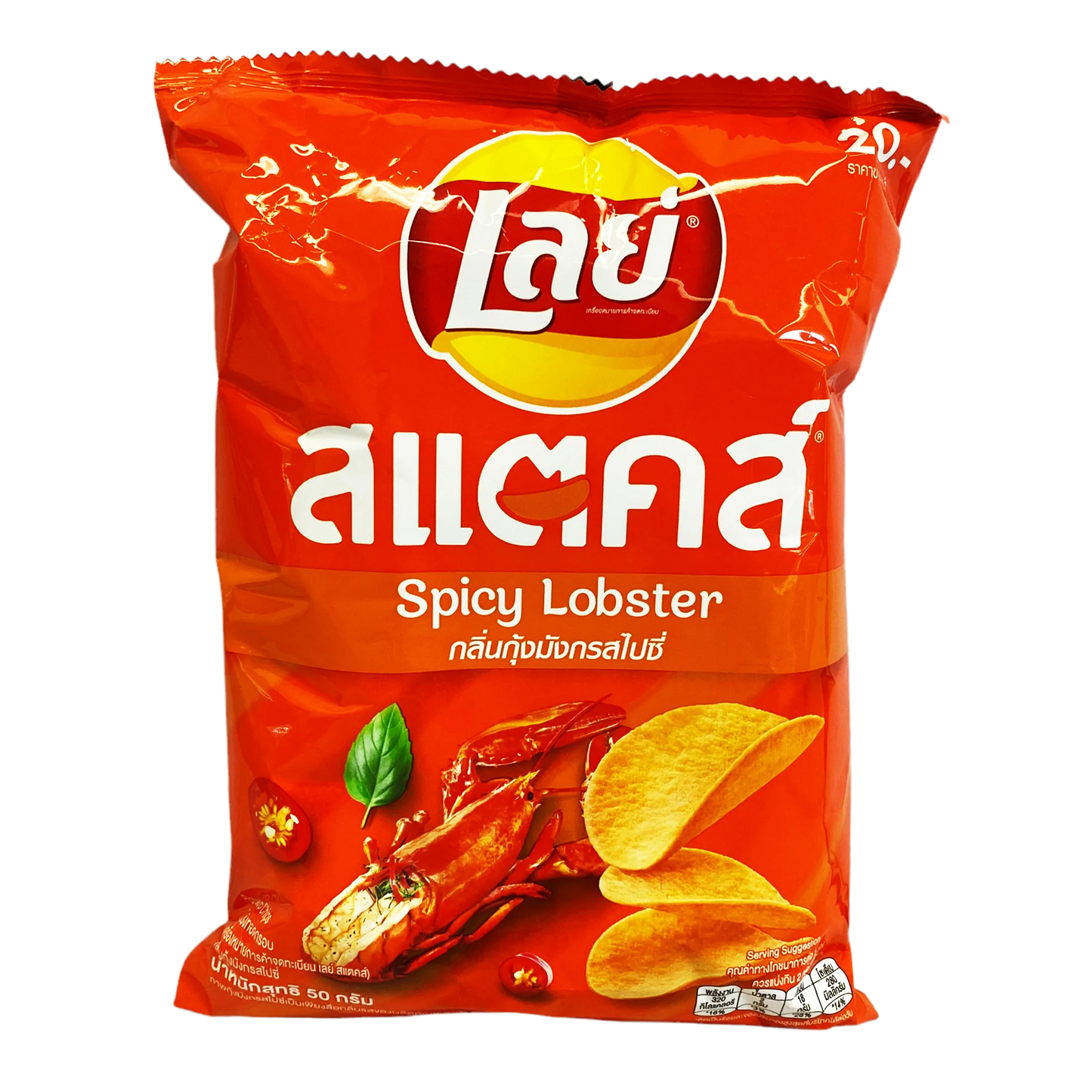 Lay's  - Spicy Lobster (Taiwan)