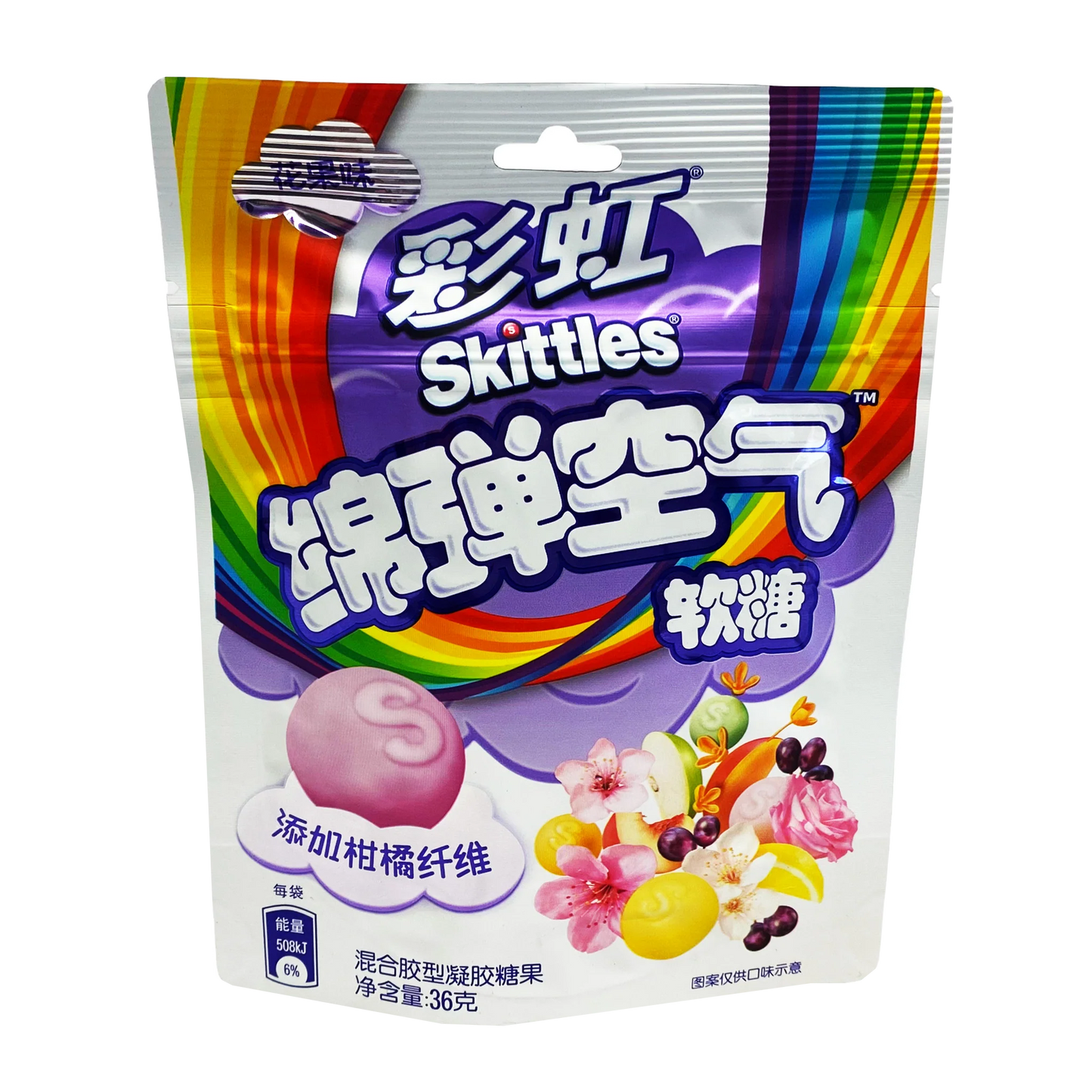 Skittles - Gummies Purple Berry